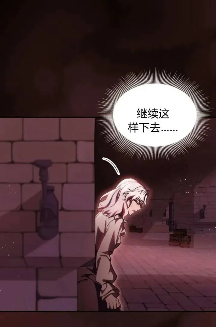 《梅尔文留给他们的东西》第58话图4