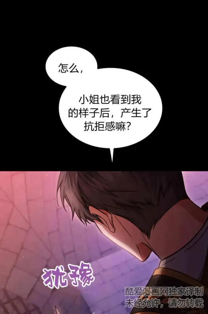 《梅尔文留给他们的东西》第58话图40