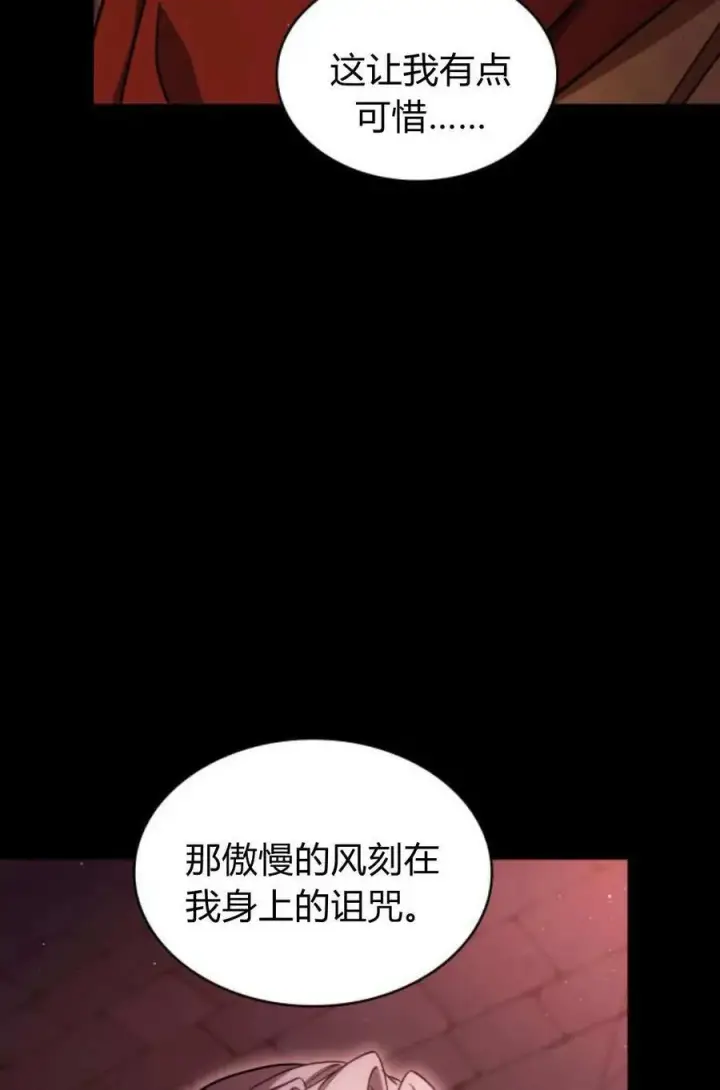 《梅尔文留给他们的东西》第58话图43
