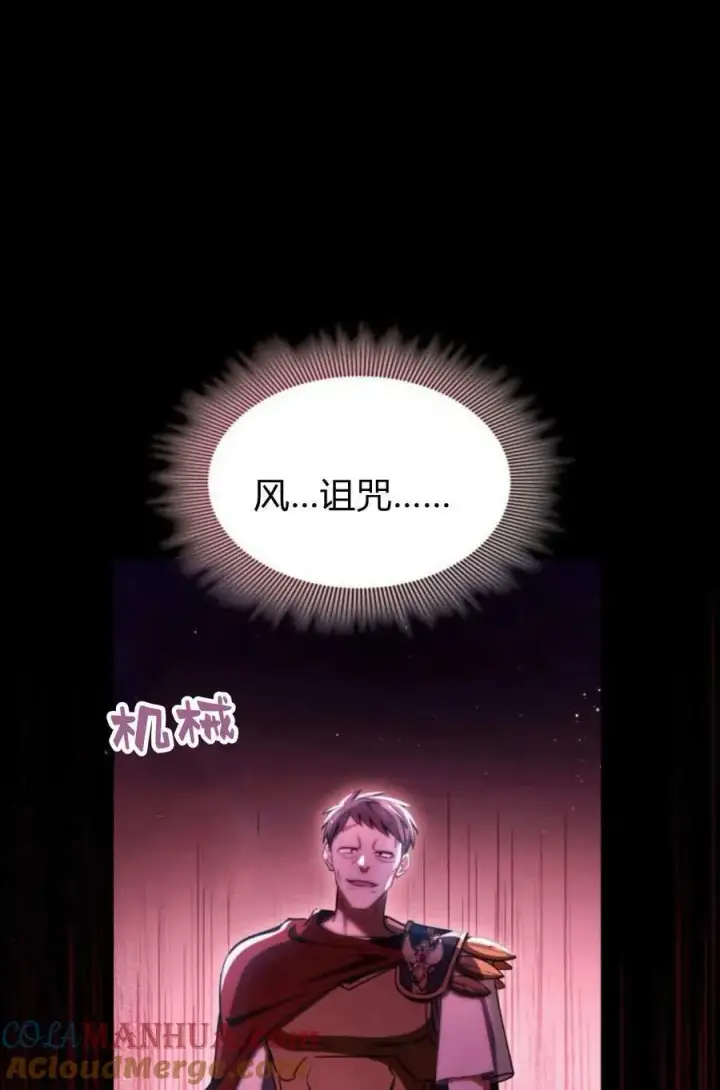 《梅尔文留给他们的东西》第58话图45