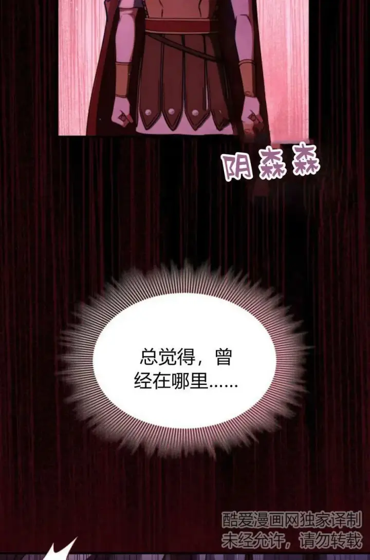 《梅尔文留给他们的东西》第58话图46