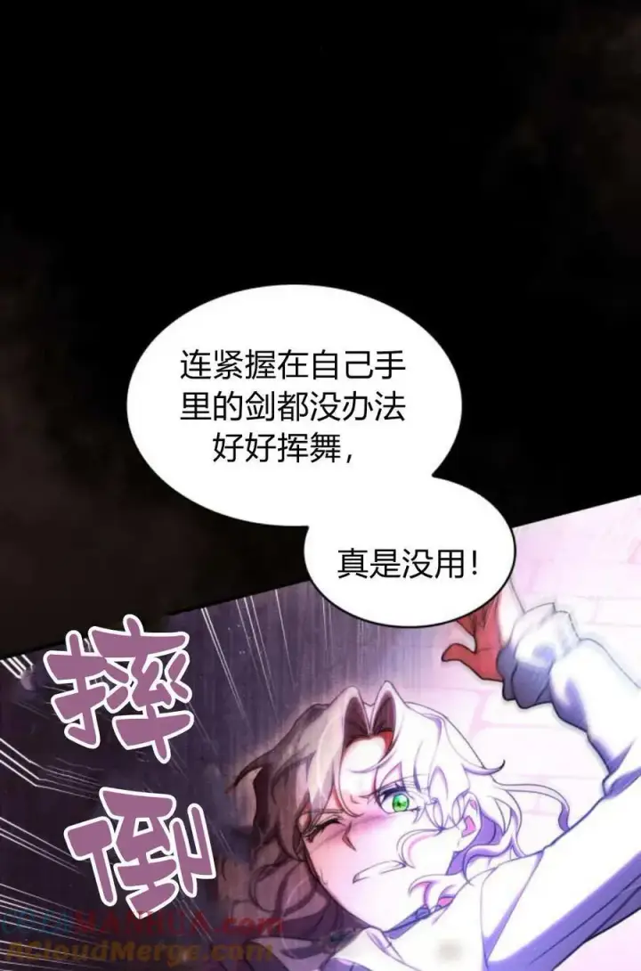 《梅尔文留给他们的东西》第58话图49
