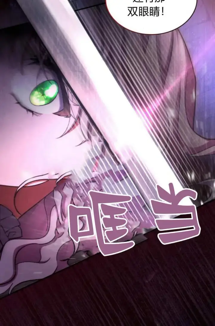 《梅尔文留给他们的东西》第58话图51