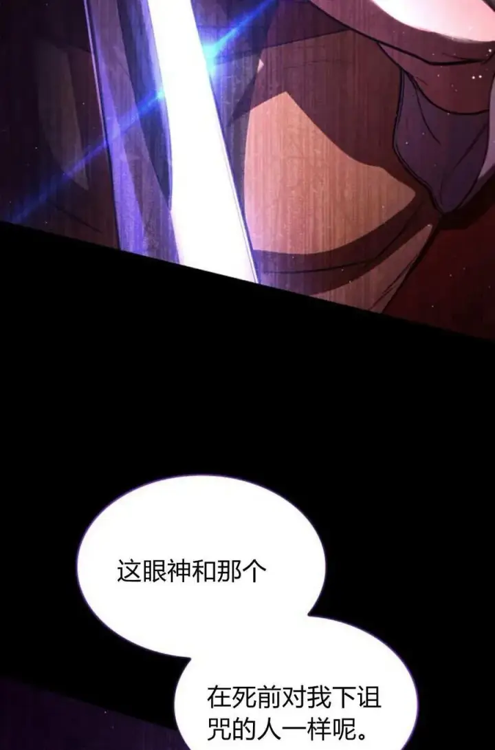 《梅尔文留给他们的东西》第58话图54