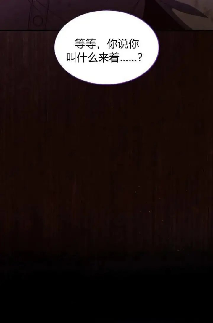 《梅尔文留给他们的东西》第58话图56