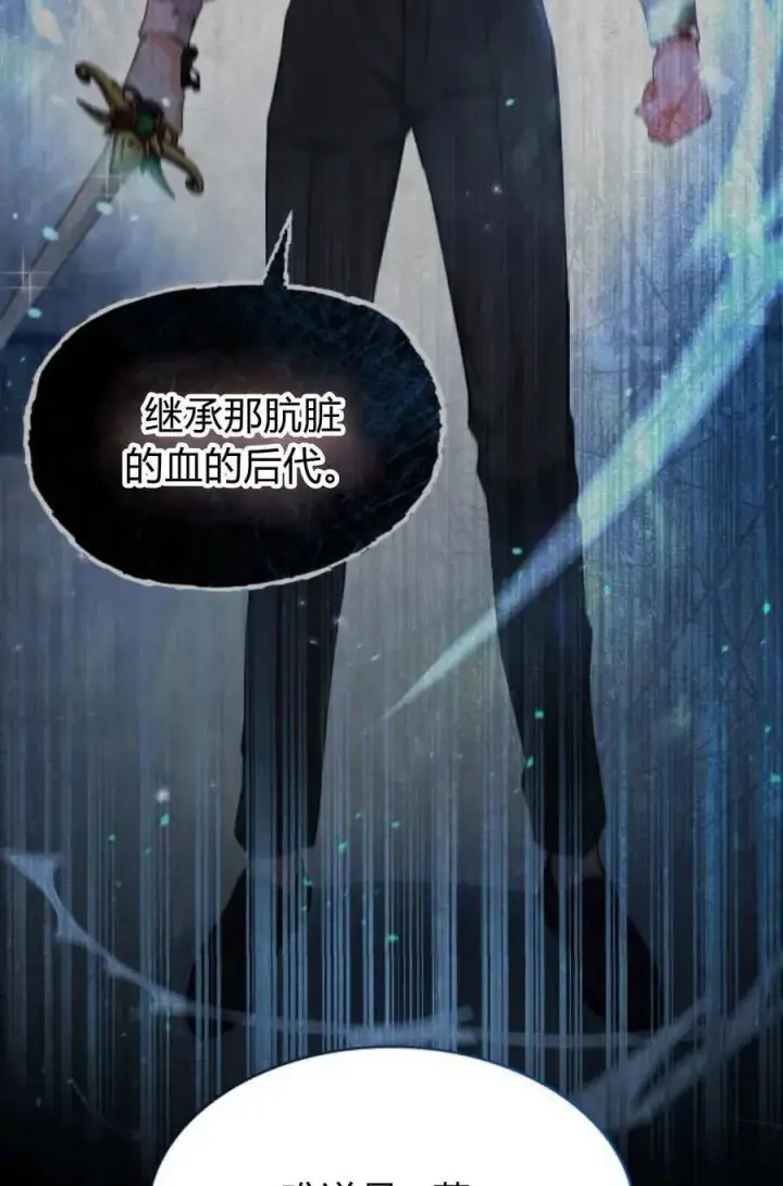 《梅尔文留给他们的东西》第58话图58