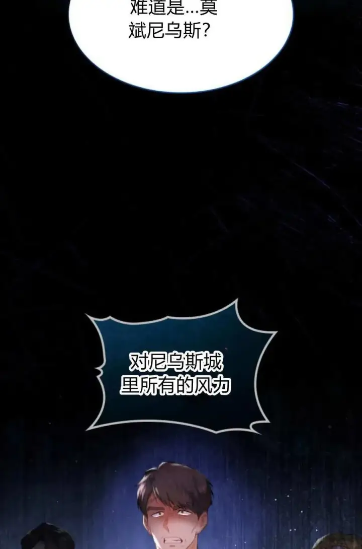 《梅尔文留给他们的东西》第58话图59