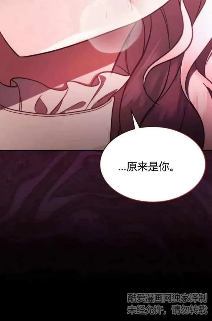 《梅尔文留给他们的东西》第58话图63