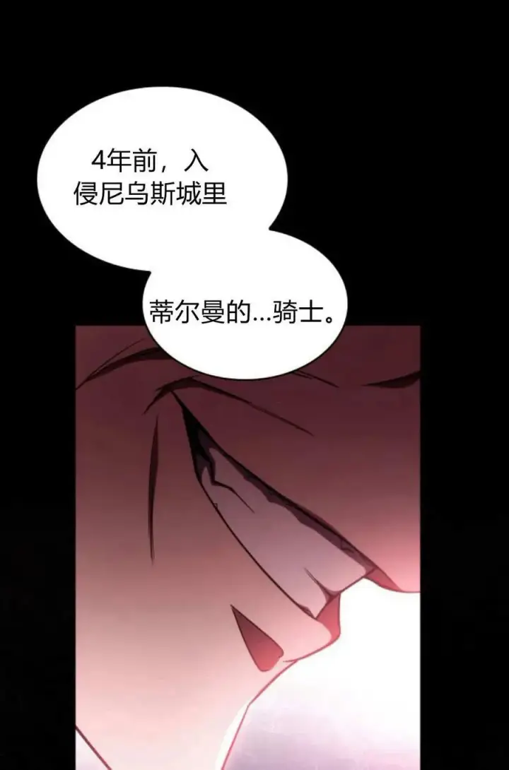 《梅尔文留给他们的东西》第58话图64