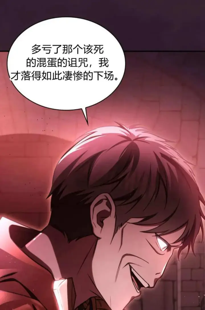《梅尔文留给他们的东西》第58话图66