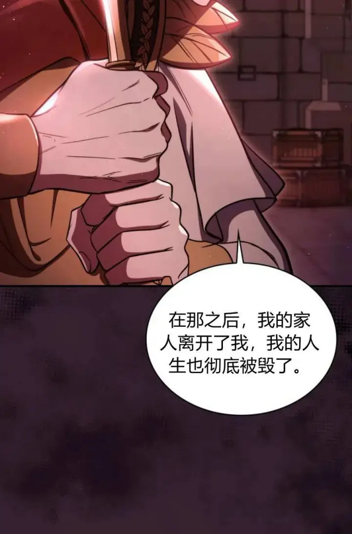 《梅尔文留给他们的东西》第58话图67