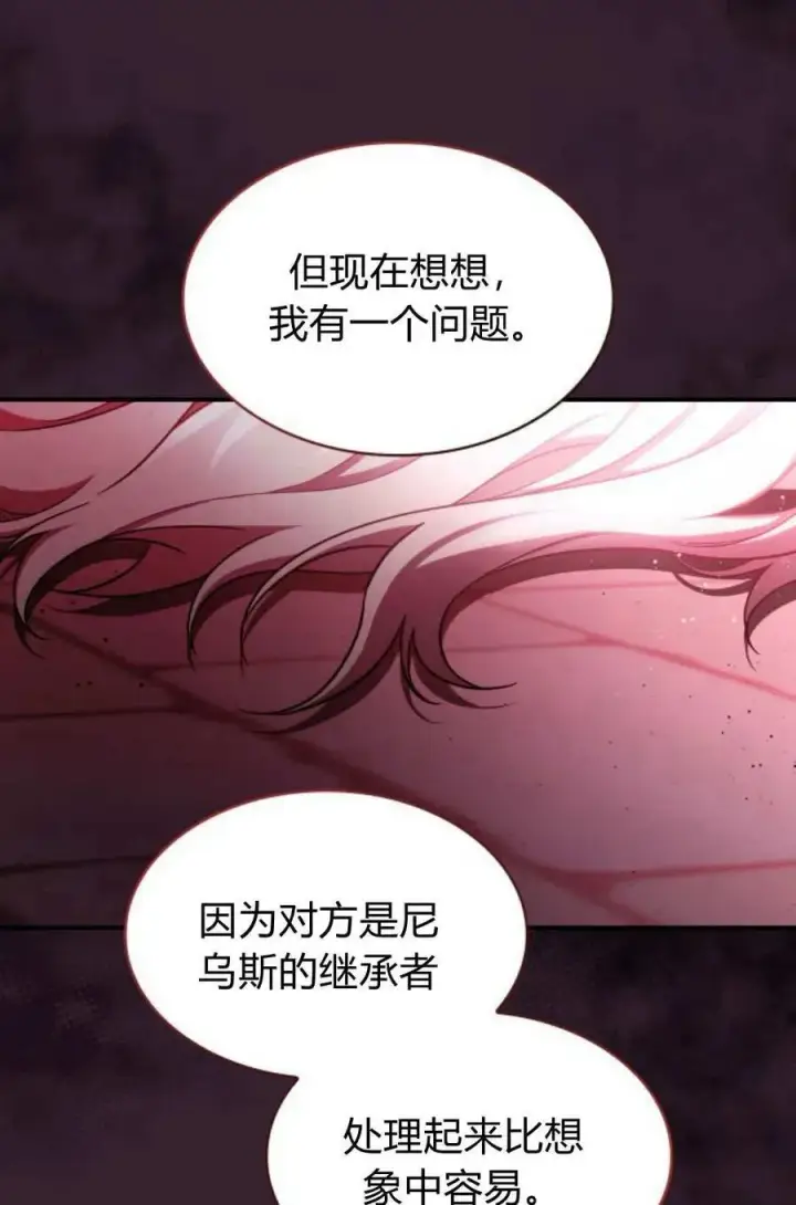 《梅尔文留给他们的东西》第58话图68
