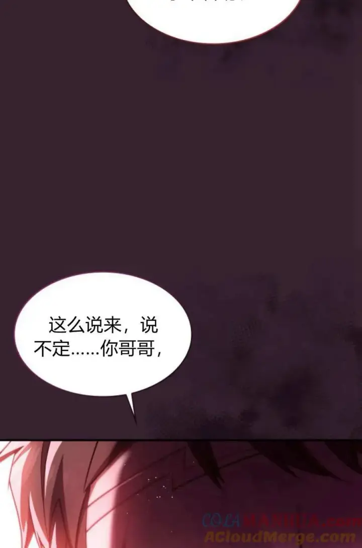 《梅尔文留给他们的东西》第58话图69