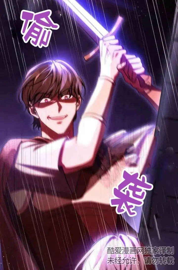 《梅尔文留给他们的东西》第58话图7