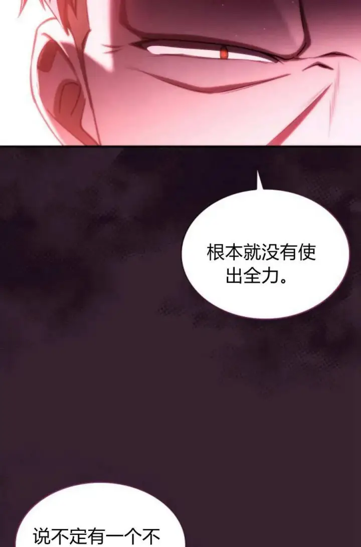 《梅尔文留给他们的东西》第58话图70