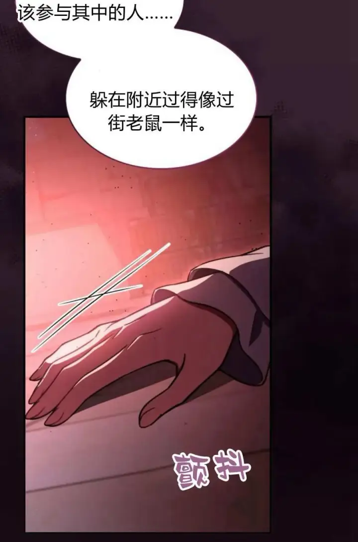 《梅尔文留给他们的东西》第58话图71