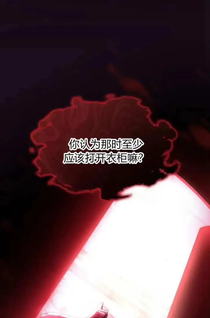 《梅尔文留给他们的东西》第58话图72