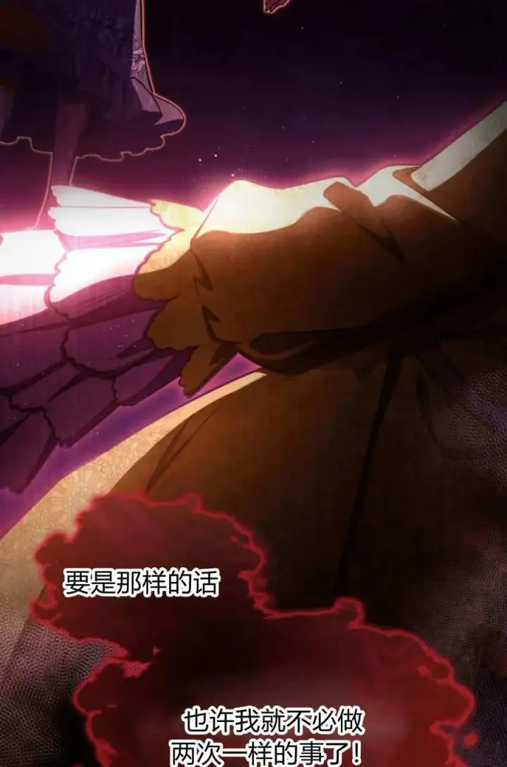 《梅尔文留给他们的东西》第58话图74