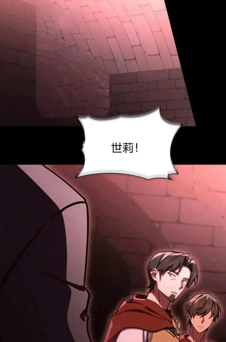 《梅尔文留给他们的东西》第58话图76