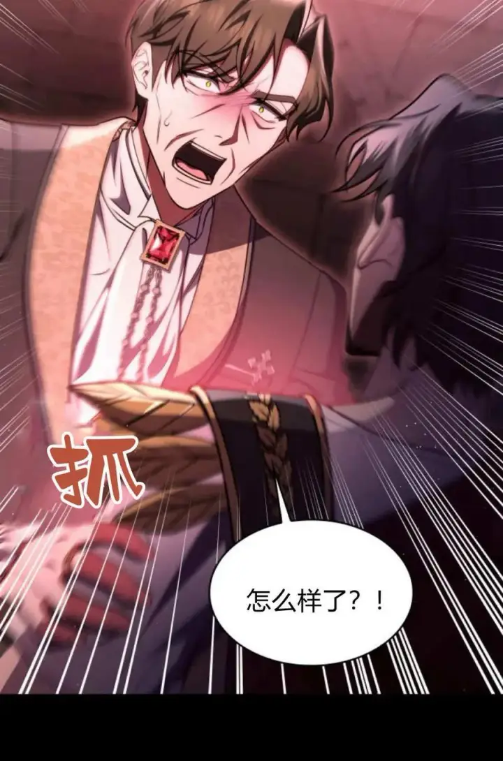 《梅尔文留给他们的东西》第58话图78