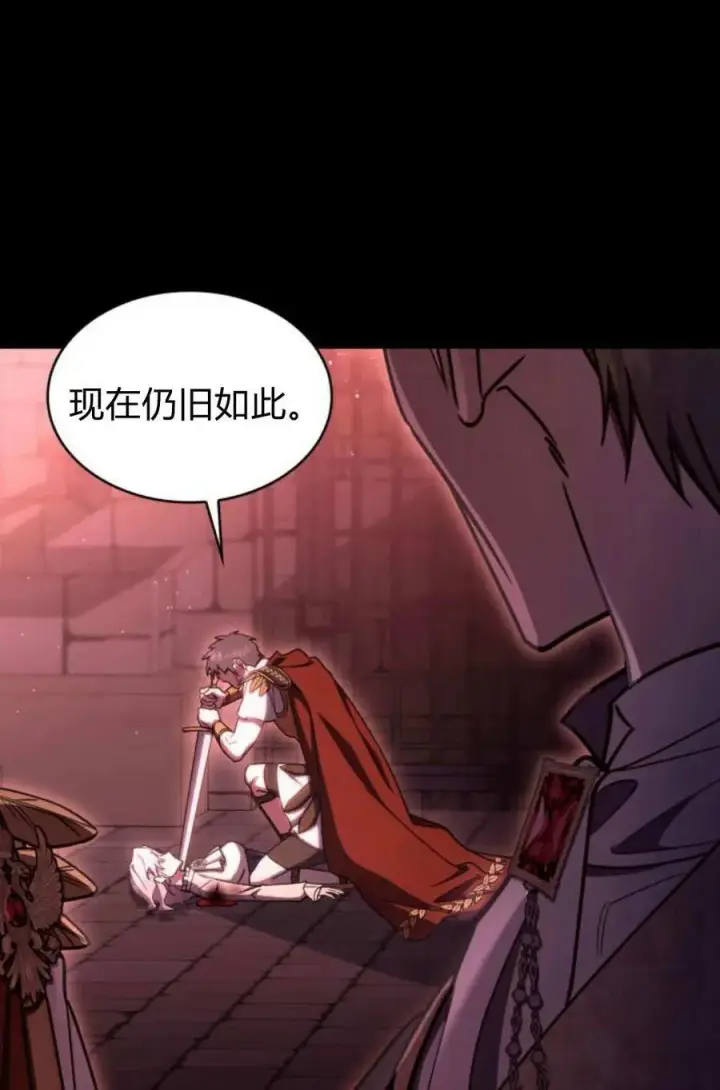 《梅尔文留给他们的东西》第58话图80