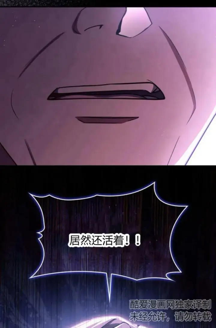 《梅尔文留给他们的东西》第58话图83