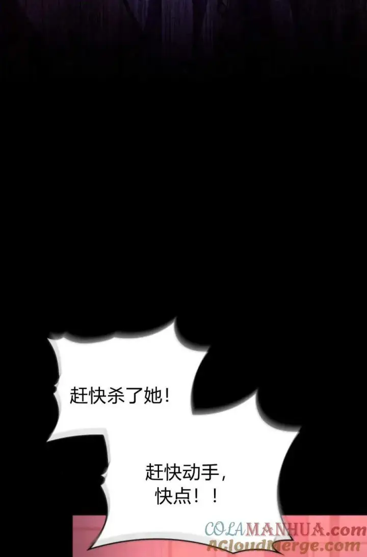 《梅尔文留给他们的东西》第58话图85