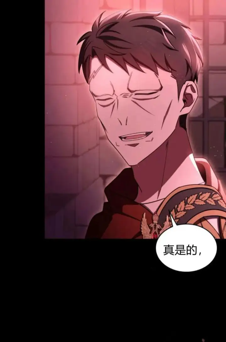《梅尔文留给他们的东西》第58话图86