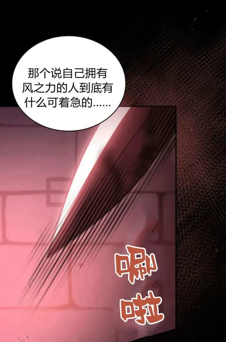 《梅尔文留给他们的东西》第58话图87