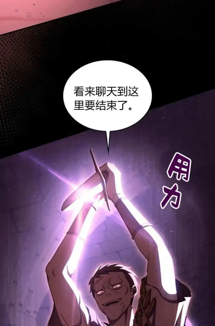 《梅尔文留给他们的东西》第58话图88