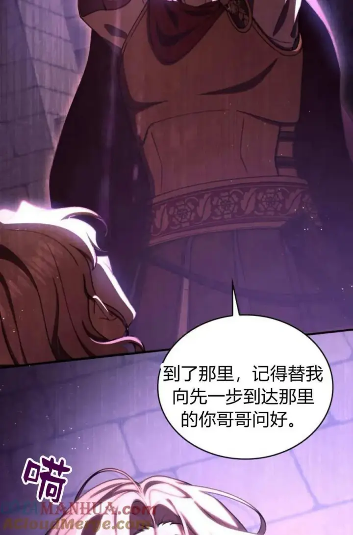 《梅尔文留给他们的东西》第58话图89
