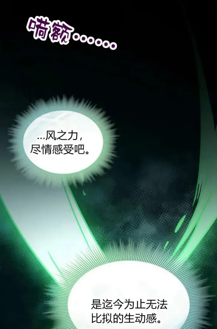 《梅尔文留给他们的东西》第58话图92