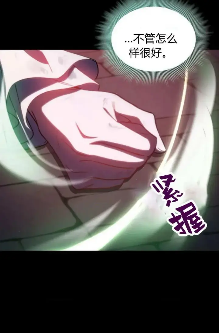《梅尔文留给他们的东西》第58话图95
