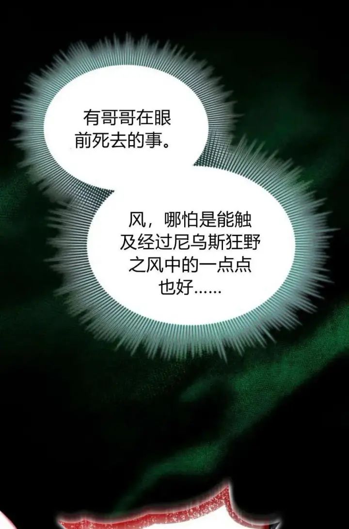 《梅尔文留给他们的东西》第58话图96