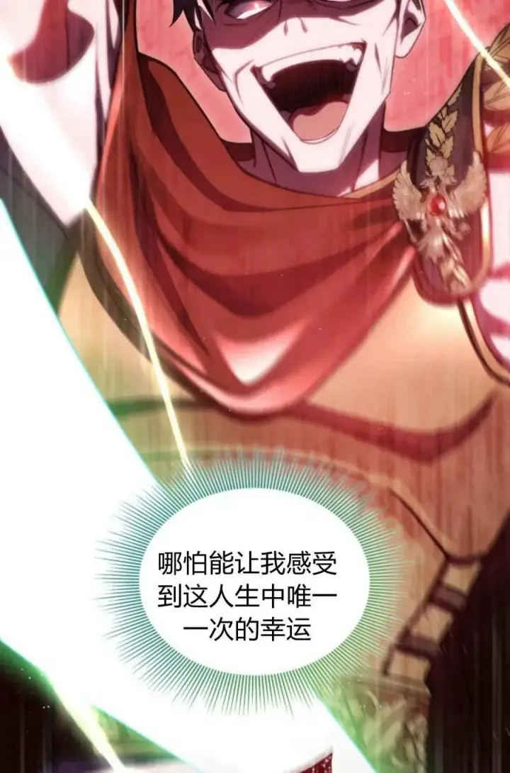 《梅尔文留给他们的东西》第58话图98