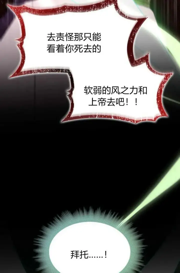 《梅尔文留给他们的东西》第58话图99