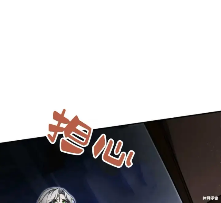 《梅尔文留给他们的东西》第57话图101