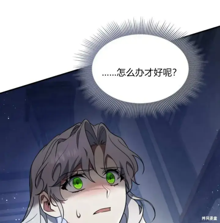 《梅尔文留给他们的东西》第57话图104
