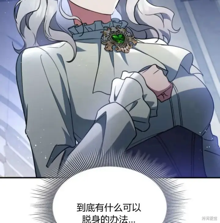 《梅尔文留给他们的东西》第57话图105