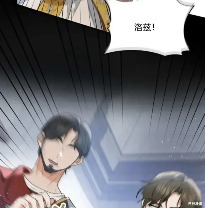 《梅尔文留给他们的东西》第57话图108