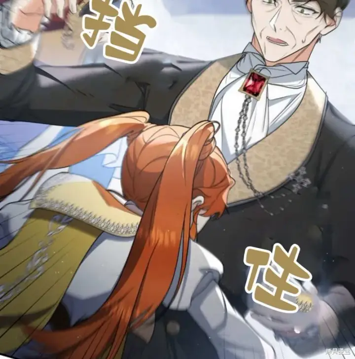 《梅尔文留给他们的东西》第57话图109