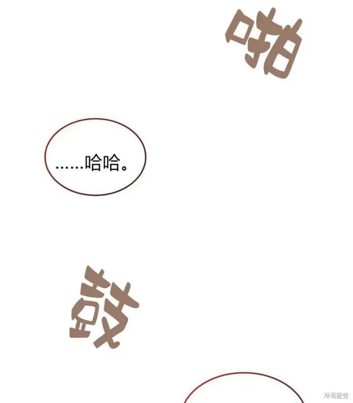 《梅尔文留给他们的东西》第57话图11