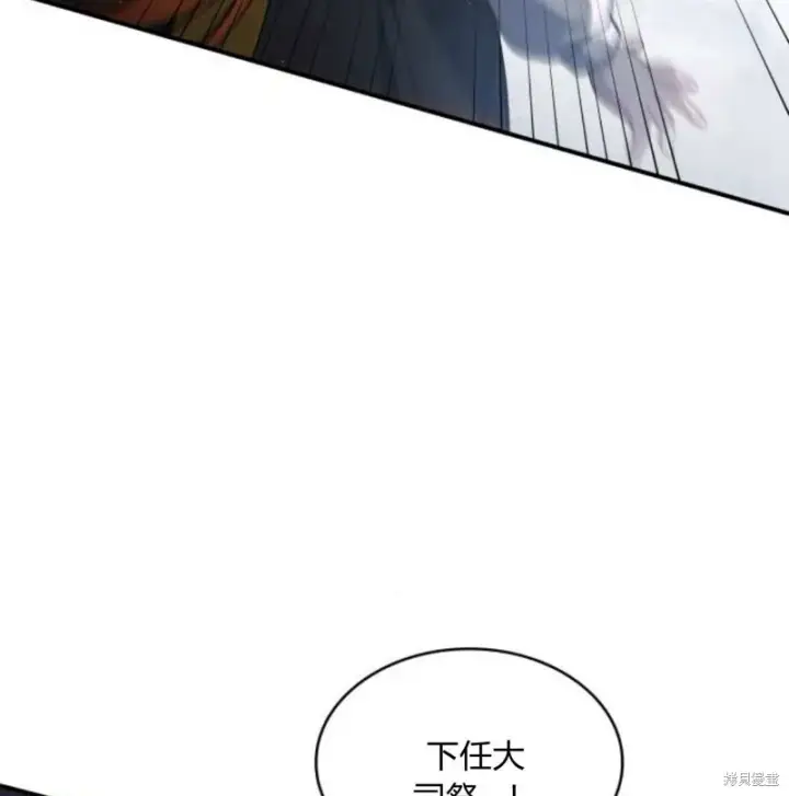 《梅尔文留给他们的东西》第57话图110