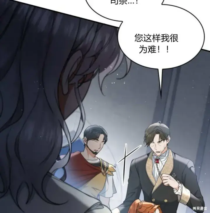 《梅尔文留给他们的东西》第57话图111
