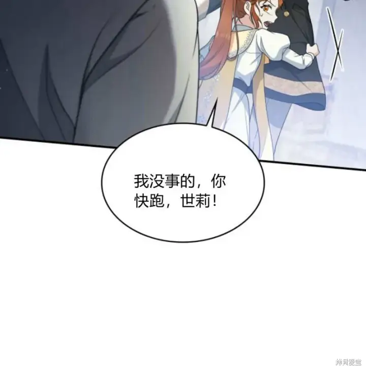 《梅尔文留给他们的东西》第57话图112