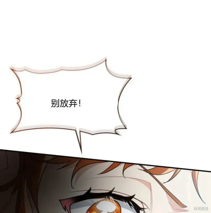 《梅尔文留给他们的东西》第57话图113