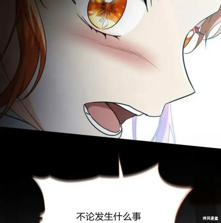 《梅尔文留给他们的东西》第57话图114