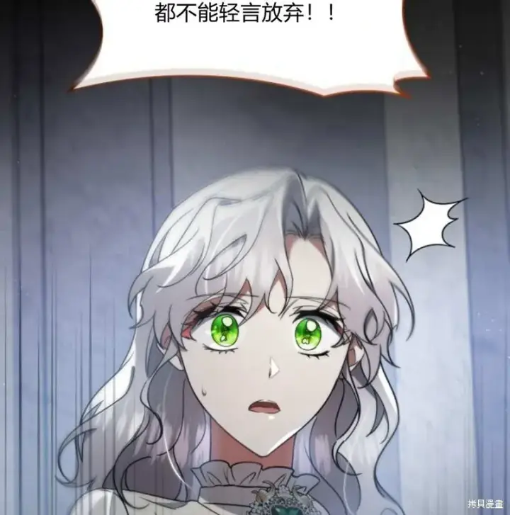 《梅尔文留给他们的东西》第57话图115