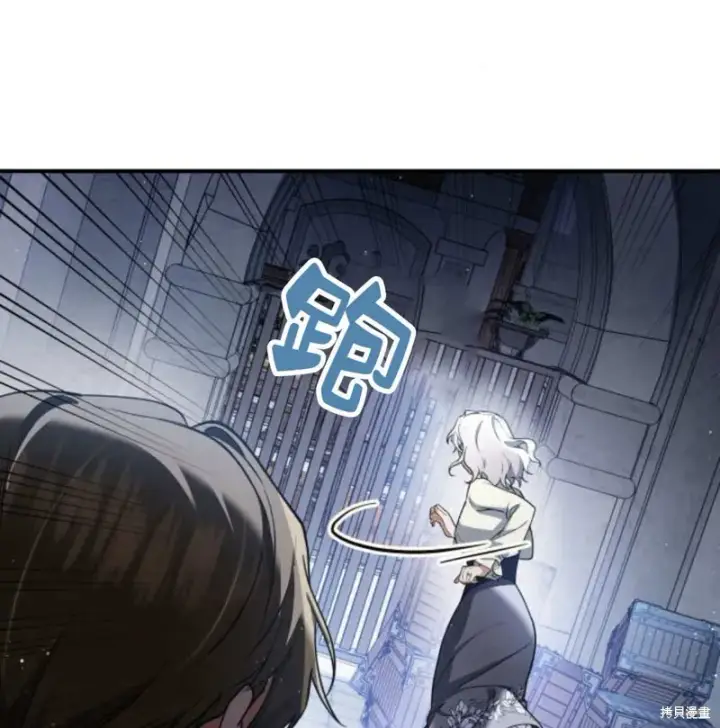 《梅尔文留给他们的东西》第57话图119