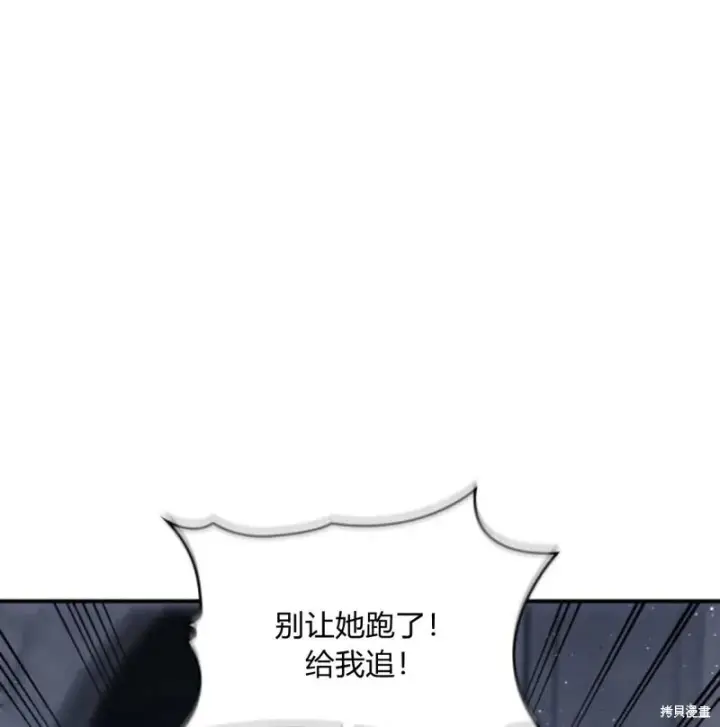 《梅尔文留给他们的东西》第57话图121